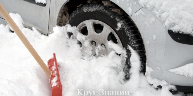 Что делать, если машина застряла в снегу