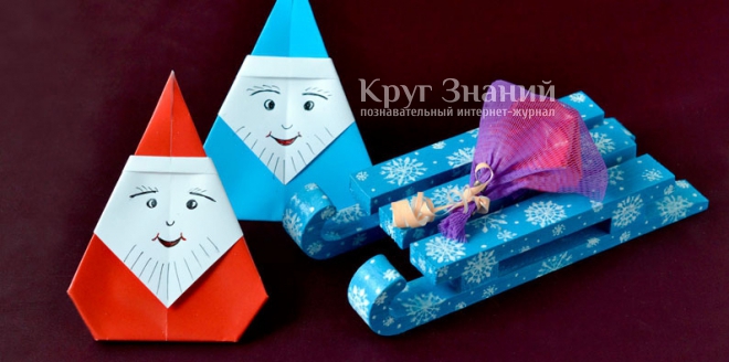 Как сделать Деда Мороза в технике оригами