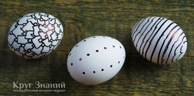 Как сделать черно-белые пасхальные яйца