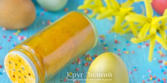 Как покрасить яйца в яркий жёлтый цвет с помощью куркумы